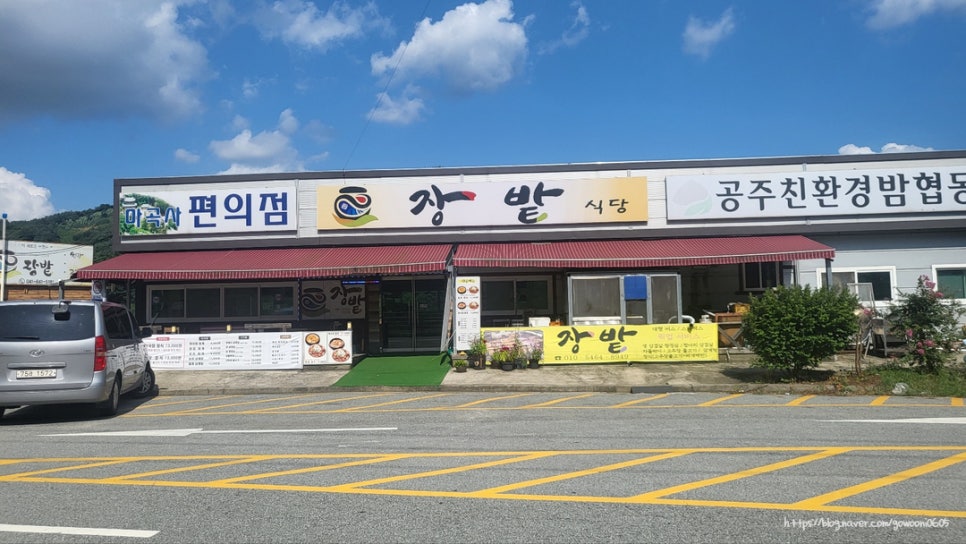 공주친환경밤협동조합 이미지