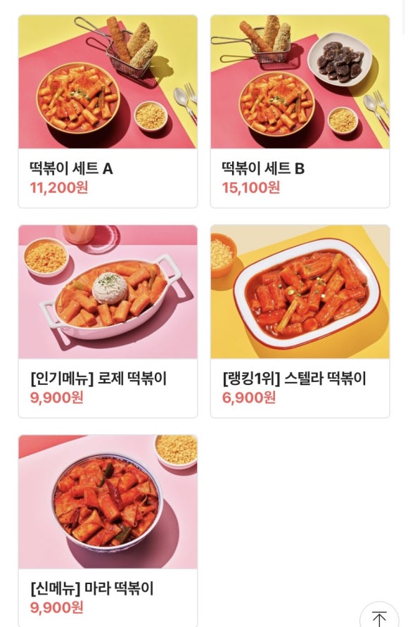 스텔라떡볶이경기부천 이미지