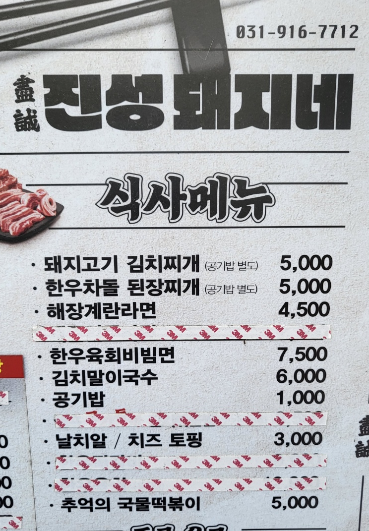 진성냉동 이미지