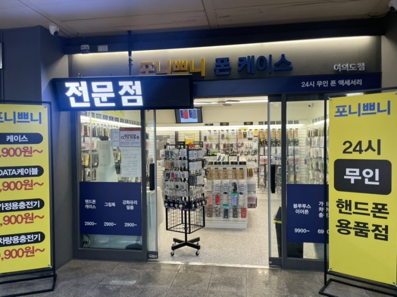 포니쁘니 이미지
