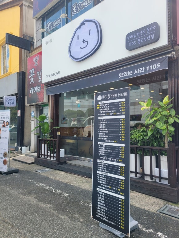 일일공오 이미지