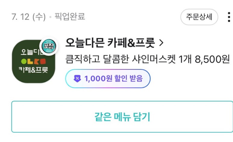 오늘다믄 이미지