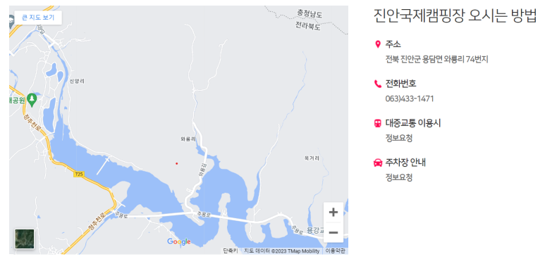 진안 국제 캠핑장 이미지