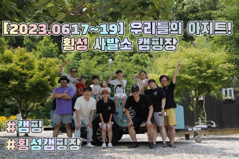 사발소캠핑장 이미지