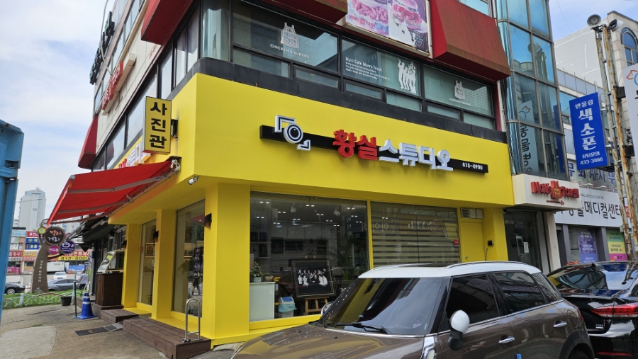 황실스튜디오 이미지