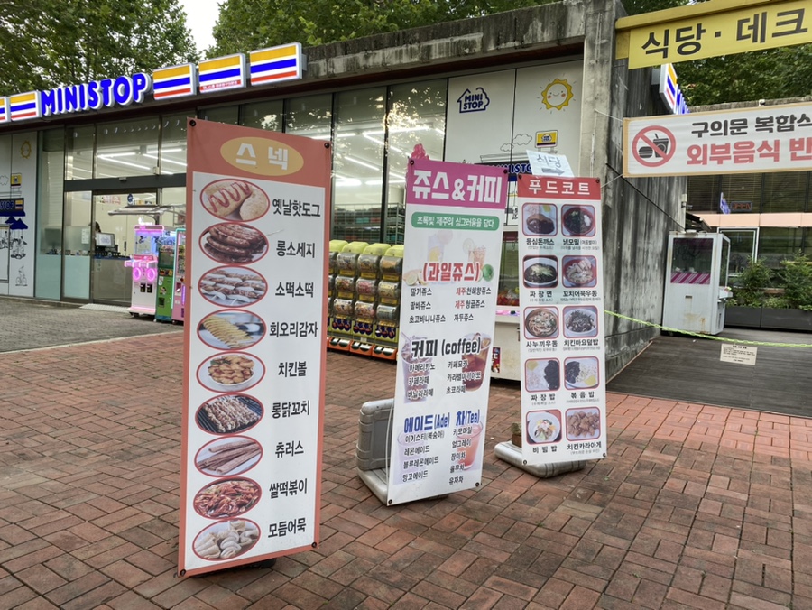 구의문복합식당 이미지