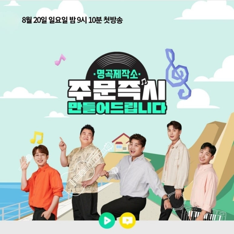 달콤제작소 이미지