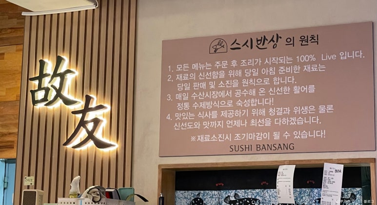 스시반상 이미지