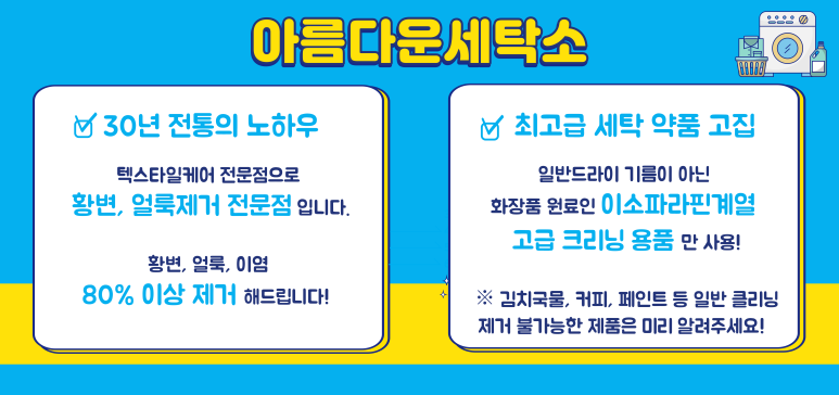 뉴서울세탁소 이미지