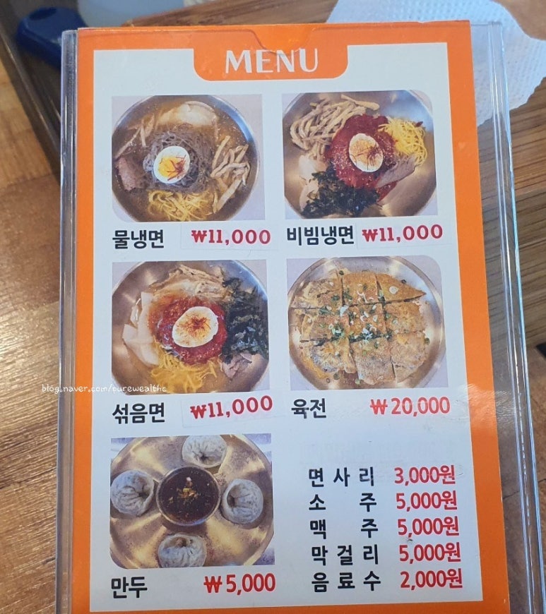 어비리진주냉면 이미지