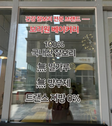 보리원 이미지