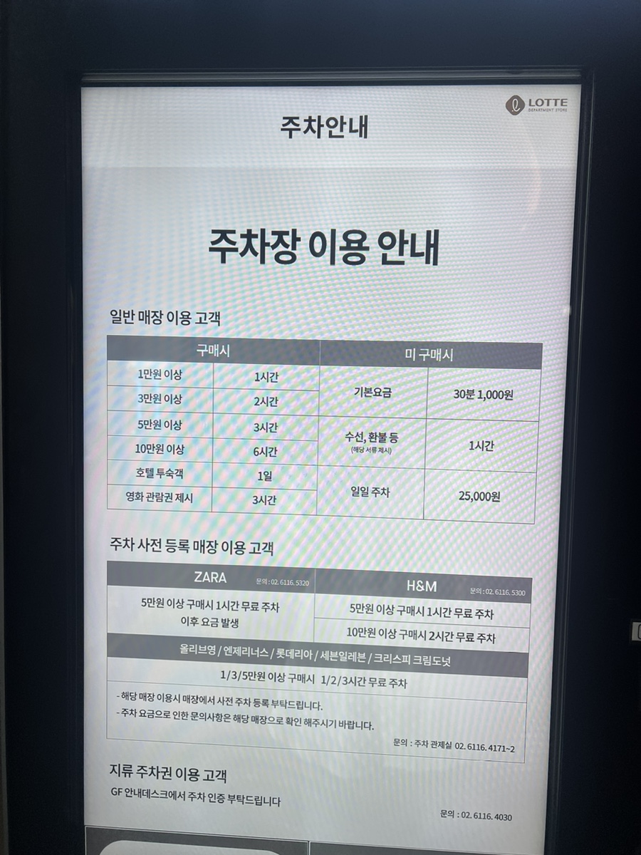 샤롯데관 이미지