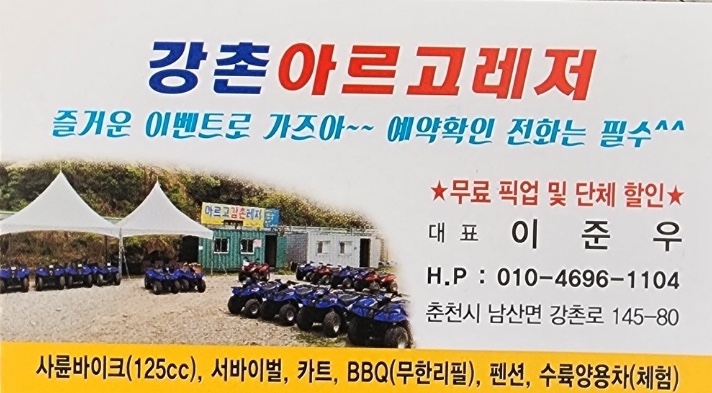 강촌북청대여점 이미지