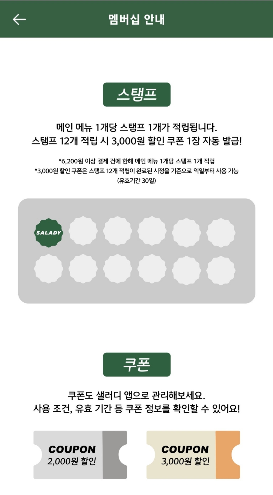 샐러디 범계역점 이미지