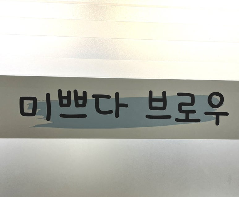 미쁘네일 이미지
