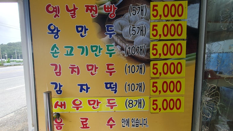 신바람찐빵 이미지