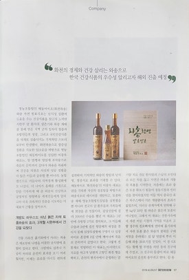 농업회사(주)해동화천와송 이미지