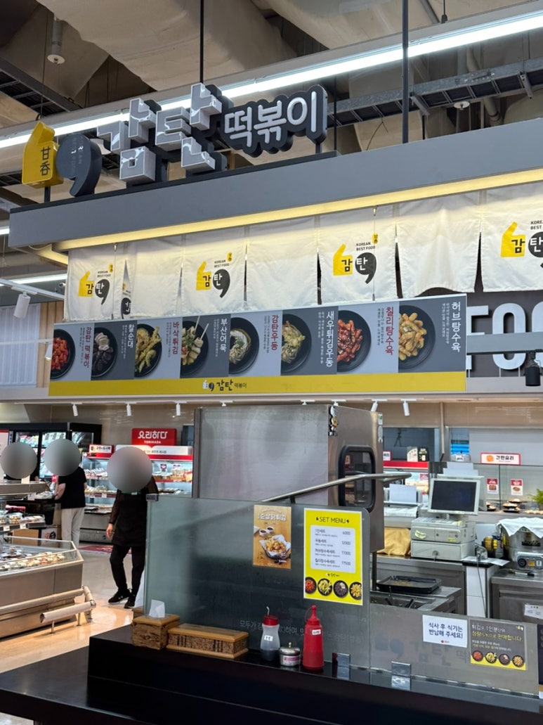 감탄떡볶이롯데마트 이미지