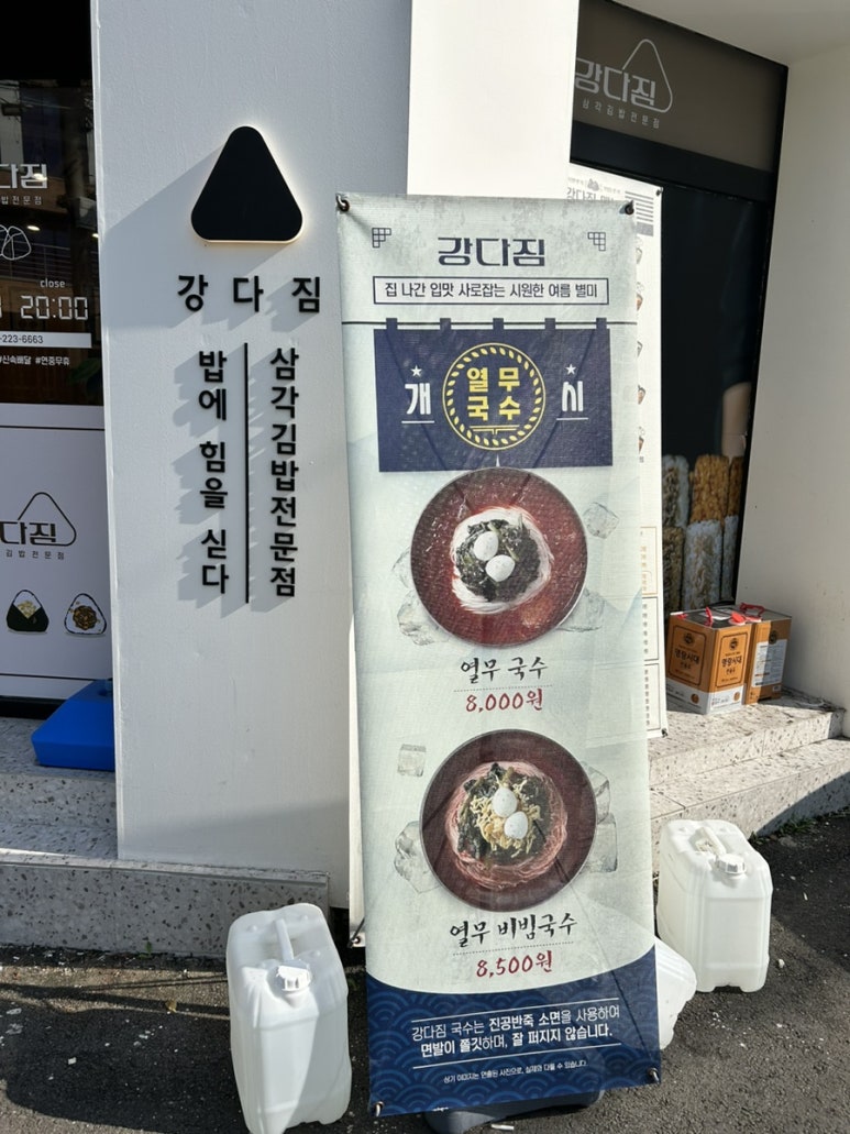 강다짐울산대점 이미지