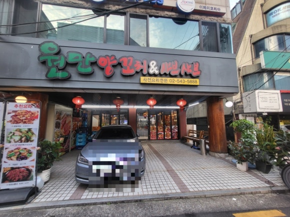 원만양꼬치 이미지