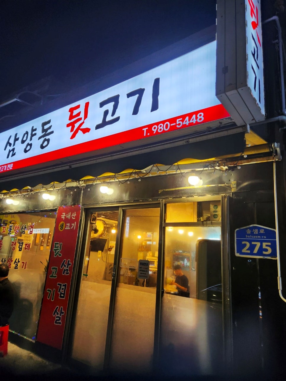 미야뒷고기 이미지