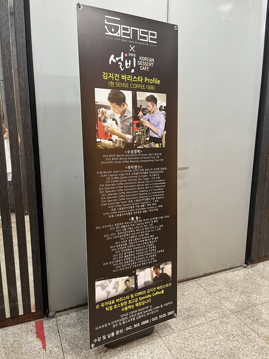 설빙천안두정점 이미지
