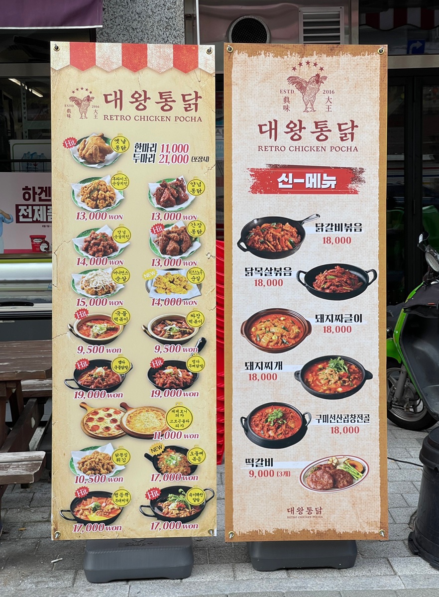 대왕통닭다산점 이미지