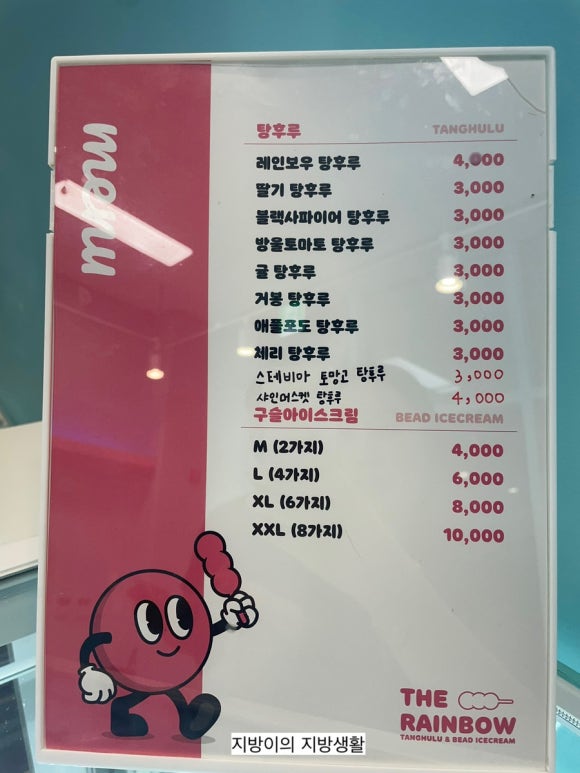 레인보우탕후루 이미지