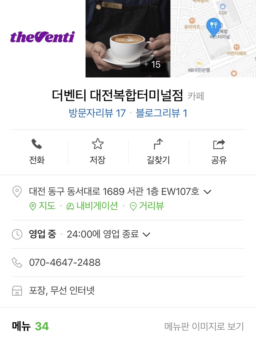 더벤티대전 이미지