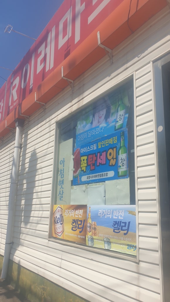 이레마트 이미지