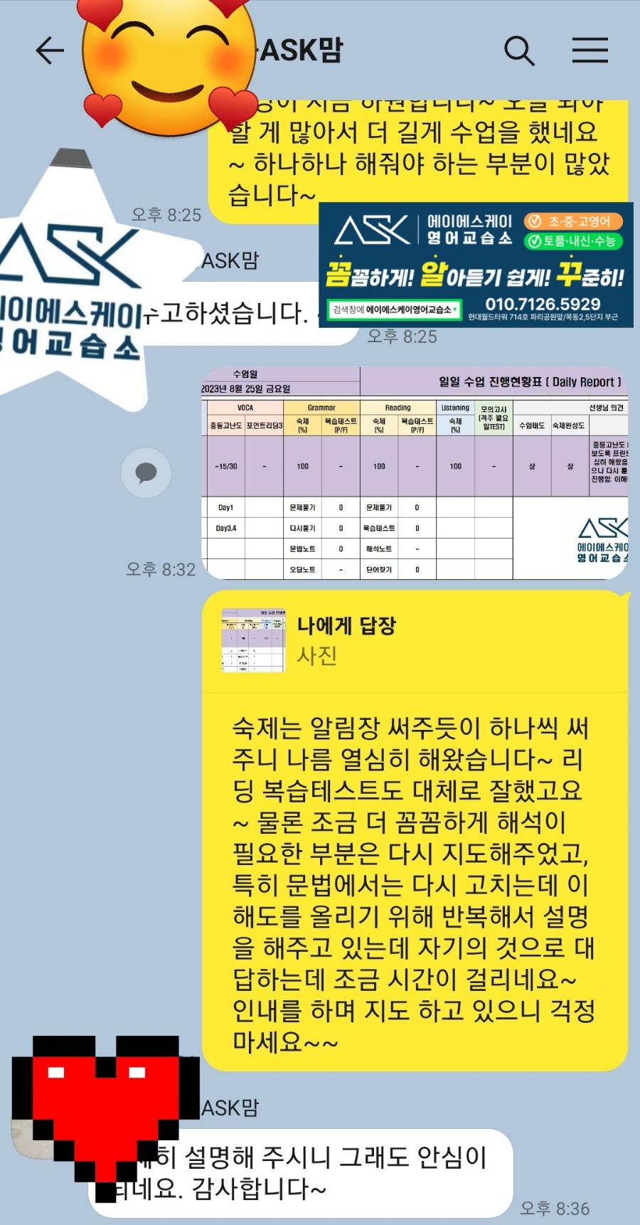 에이에스케이 이미지