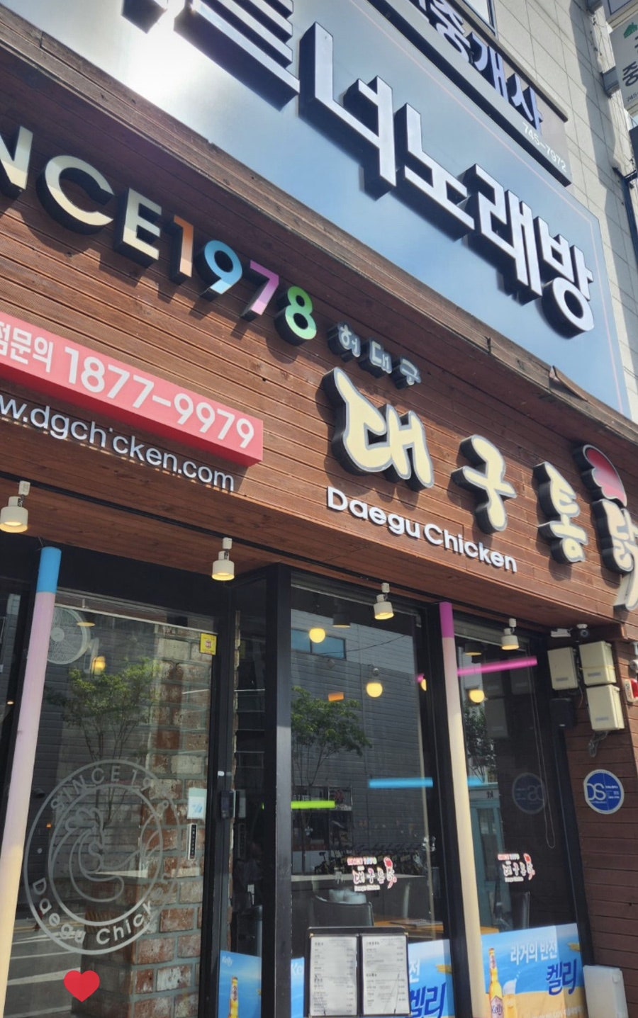 허대구대구통닭동대구점 이미지
