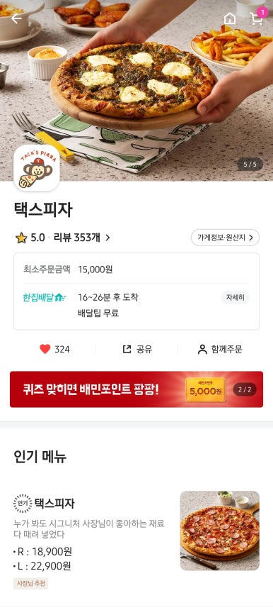 내일택스 이미지