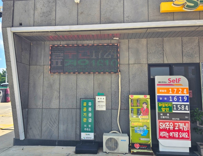 만수르주유소 이미지