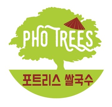 포트리스베트남쌀국수 이미지