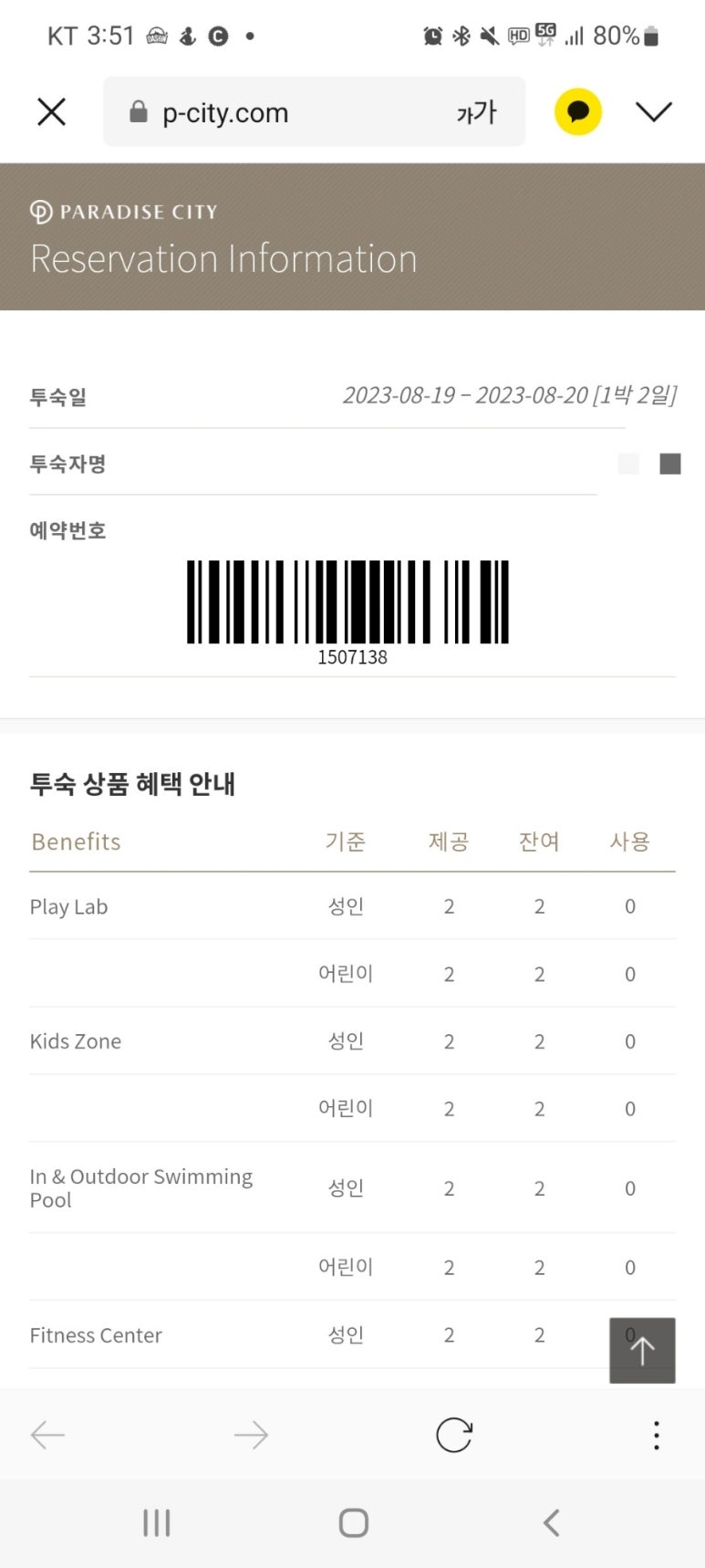 온스페이스랩 이미지