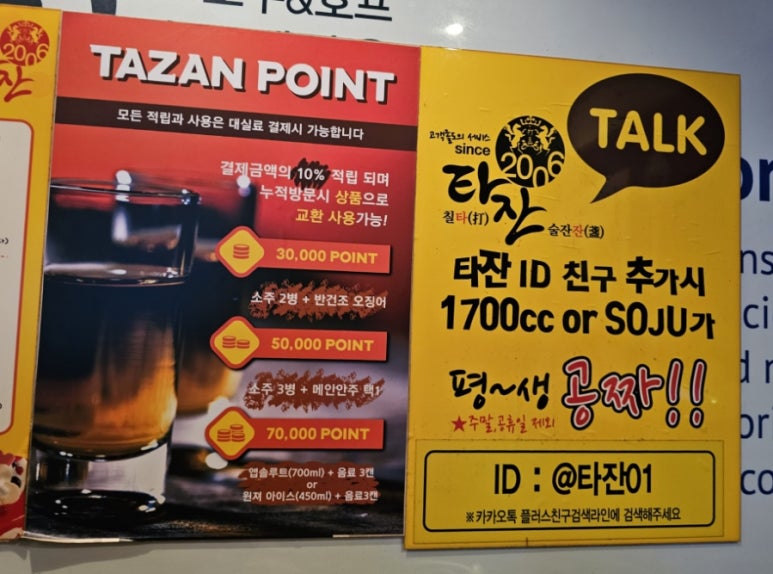 타잔노래타운 이미지