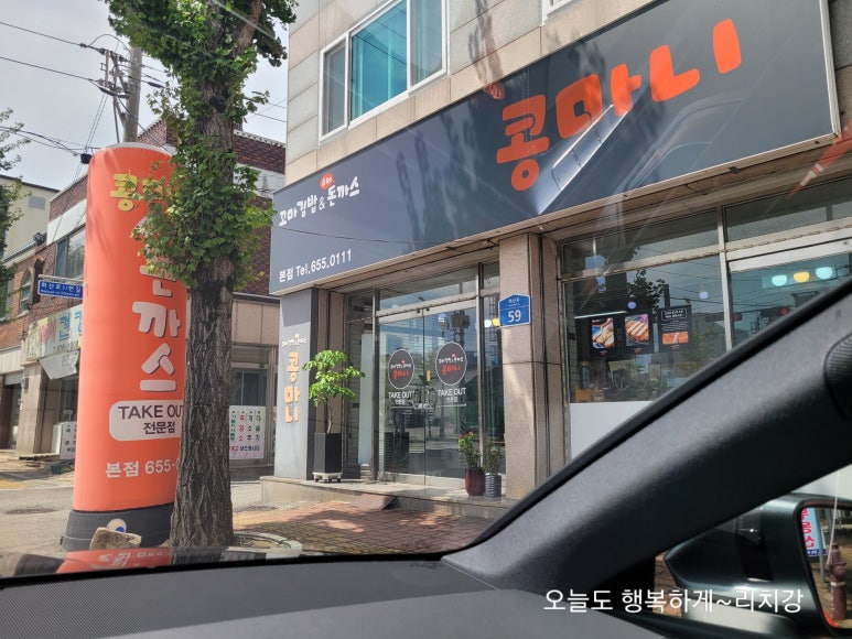 꼬마김밥&콩마니 이미지