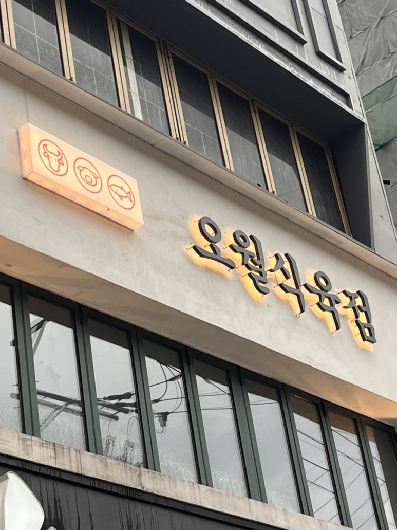 종합식육점 이미지