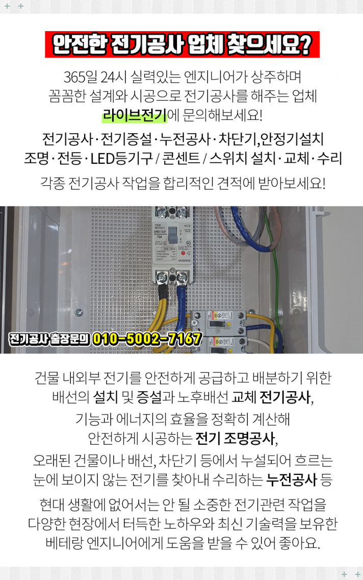 대우조명，전기 이미지