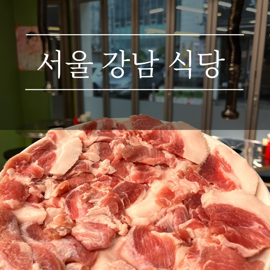 원조마포식당 이미지