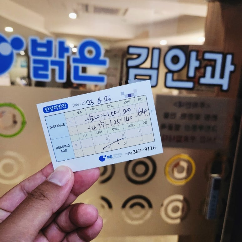 양산밝은안과 이미지