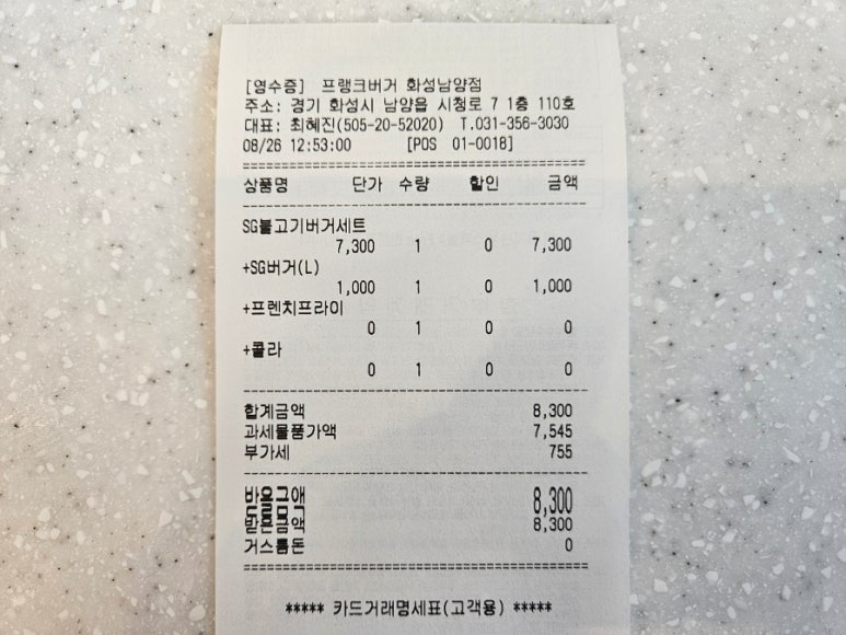 프랭크버거(화성남양점) 이미지