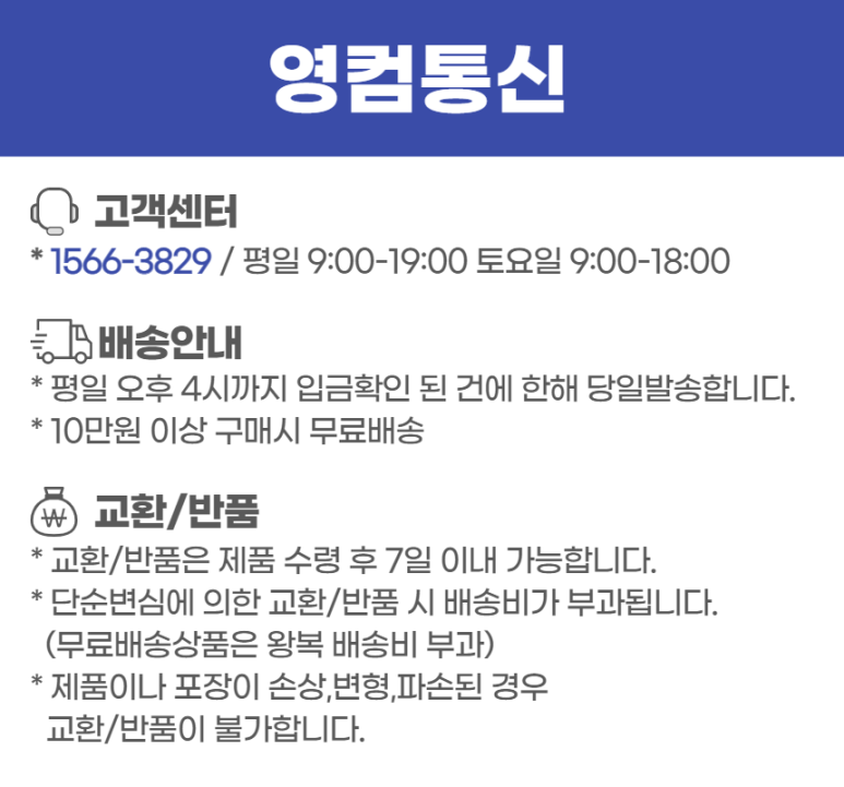 영컴통신 이미지