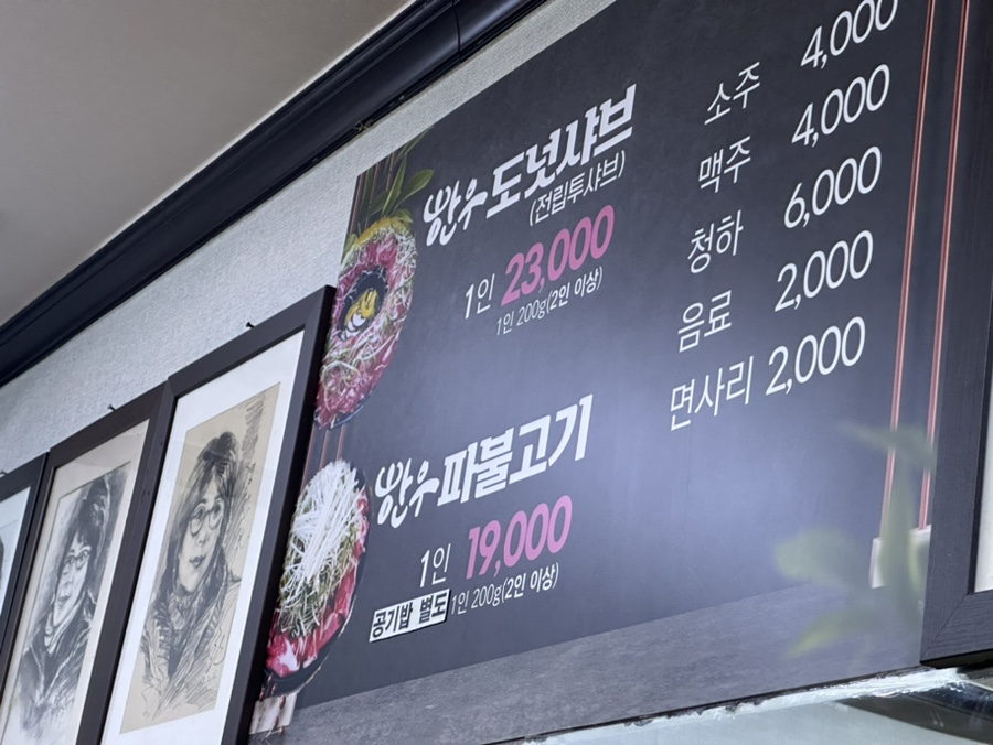 약천불고기 이미지