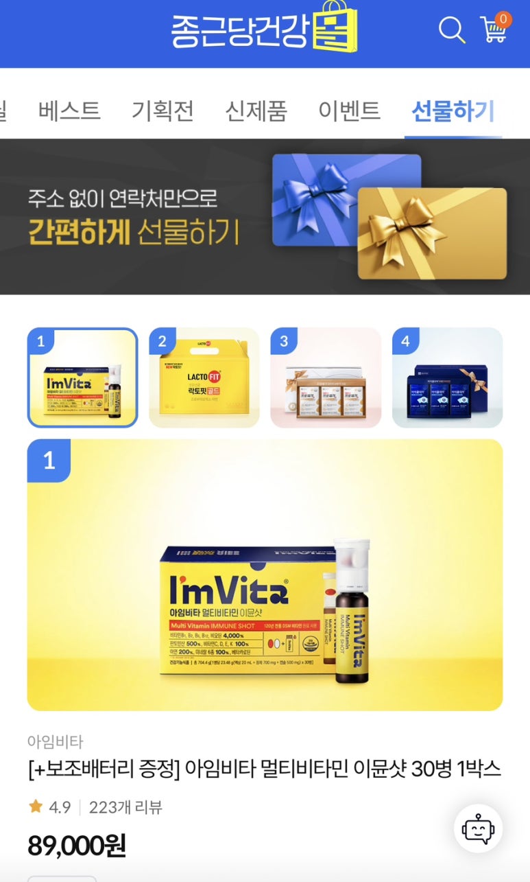 아임조이솔루션 이미지