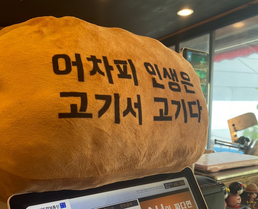 작전동소한마리 이미지