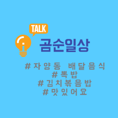 뽁밥 이미지