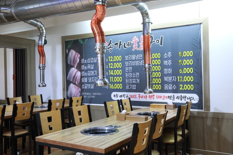 송가네숯불갈비 이미지