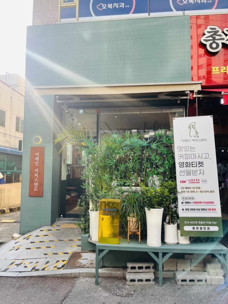 어베인커피스탠드 이미지